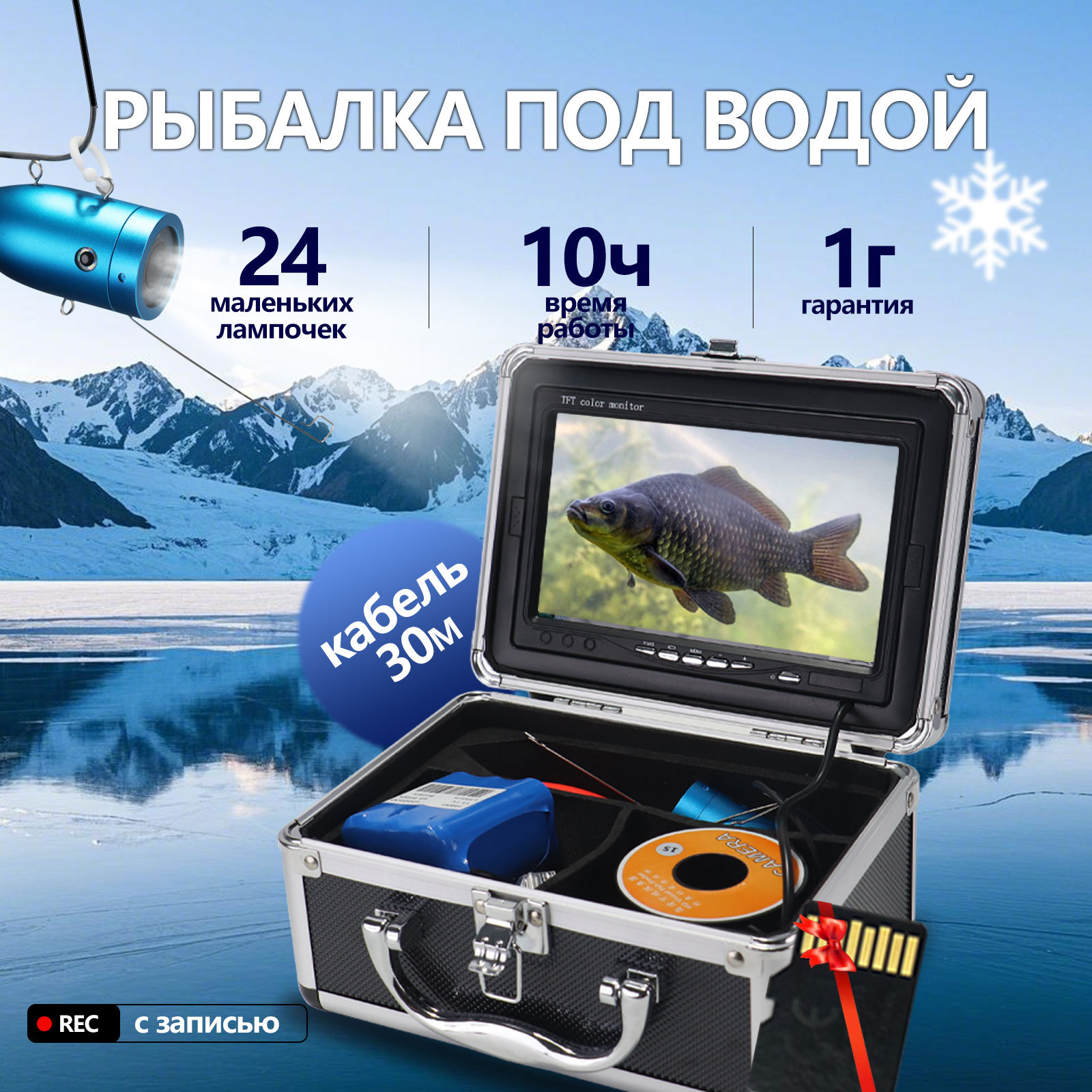 7 Inch IPS  Screen  15/20/30M  - Underwater Fishing Camera 评论和价格