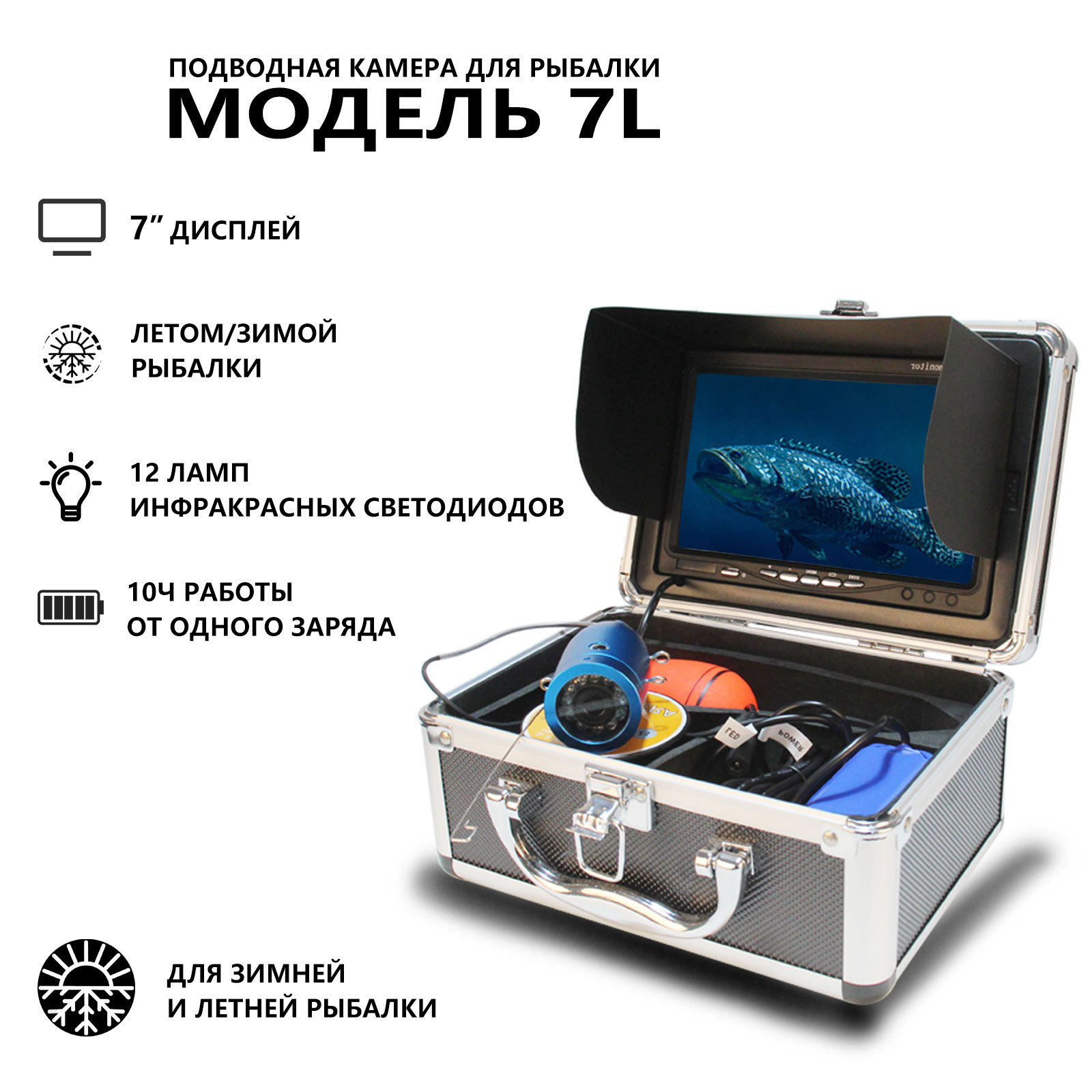 7 Inch IPS  Screen  15/20/30M  - Underwater Fishing Camera 评论和价格